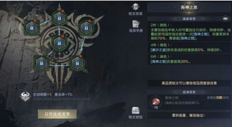 黑暗之潮契约祭司怎么提高伤害