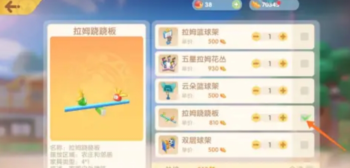 摩尔庄园拉姆跷跷板怎么用
