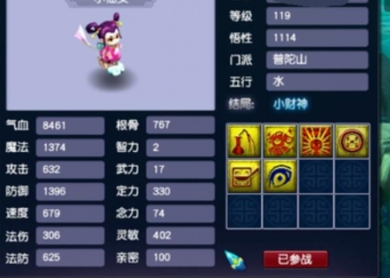 梦幻西游成年孩子怎么养