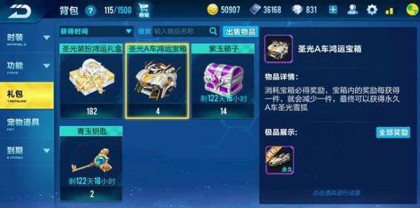 qq飞车手游荣耀勋章怎么获得