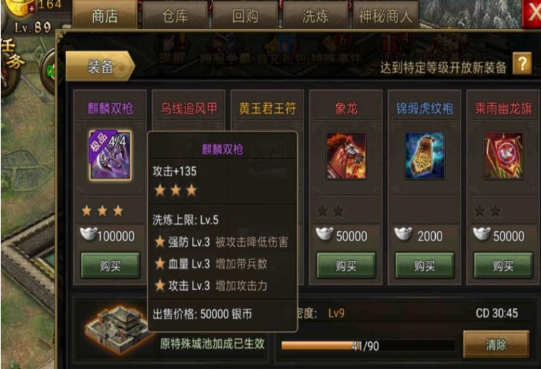 攻城掠地2珍宝怎么开启