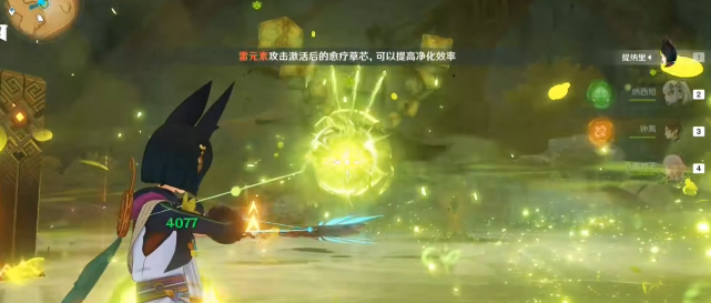 原神无相之草怎么打