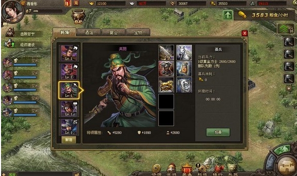 攻城掠地初关羽带哪些武将