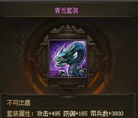 攻城掠地选哪些套装