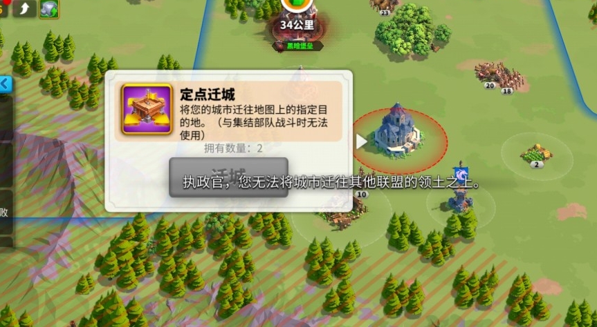 万国觉醒怎么获得指定迁城道具