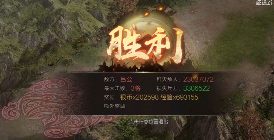 攻城掠地手游241副本怎么过