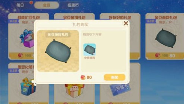 摩尔庄园中极渔网怎么获得