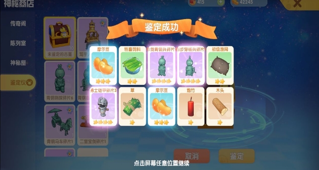摩尔庄园中极渔网怎么获得