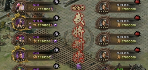 攻城掠地副本少年志袁术怎么过