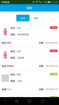 企业云助手截图2