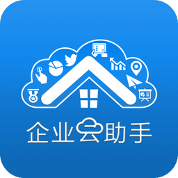 企业云助手