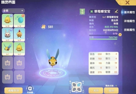 摩尔庄园法师怎么抓精灵