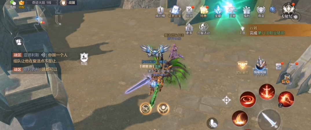 全民奇迹2战士技能怎么点