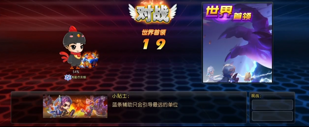 弹弹堂大冒险世界首领怎么打