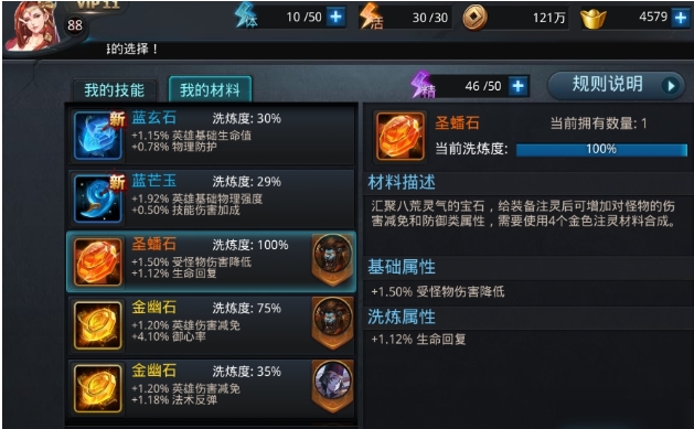 乱斗西游2凌云币怎么交易
