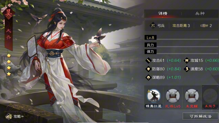 率土之滨大乔技能怎么点