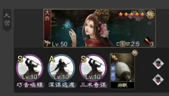率土之滨大乔技能怎么点