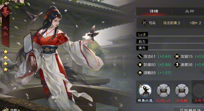 率土之滨大乔技能怎么点