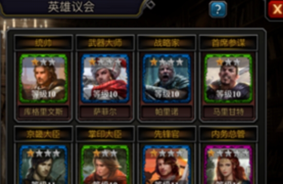 阿瓦隆之王驻防英雄有哪些