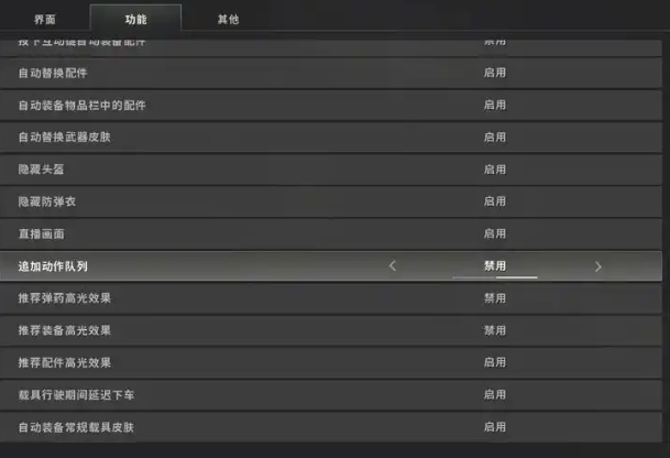 绝地求生开枪怎么移位置