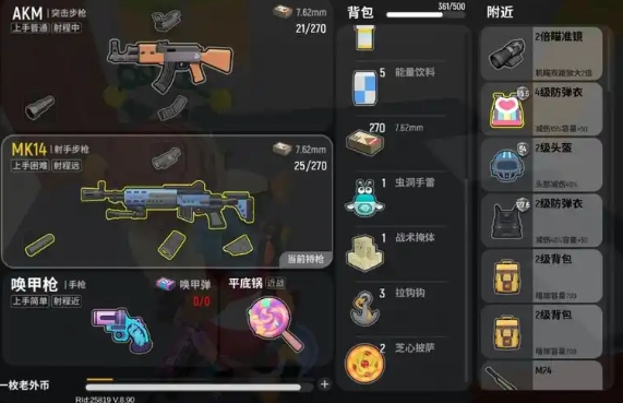 香肠派对的零件怎么用
