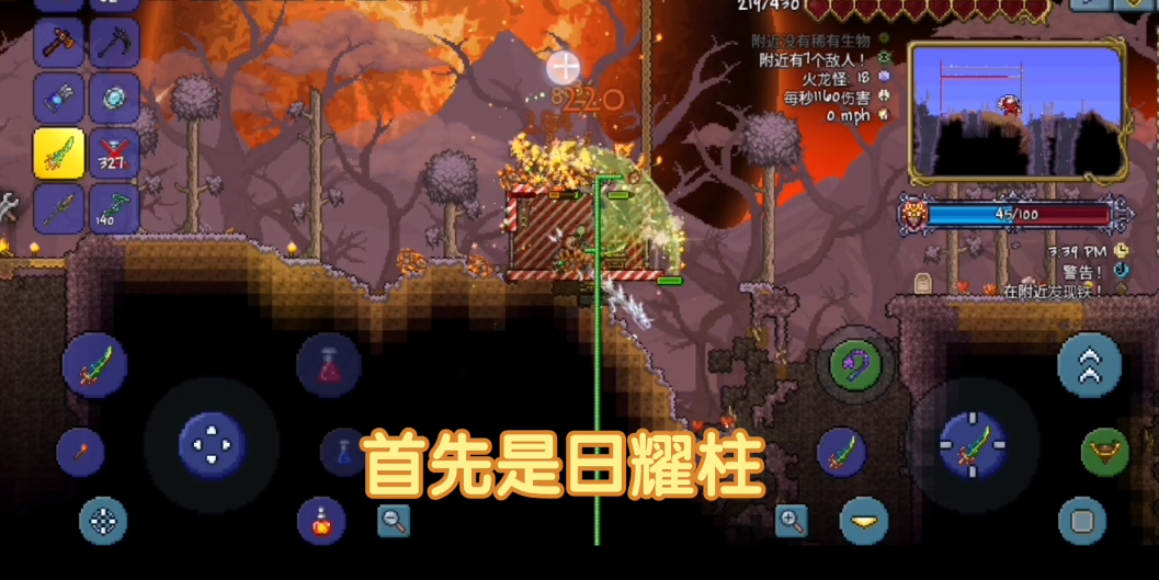 泰拉瑞亚怎么反复打四柱