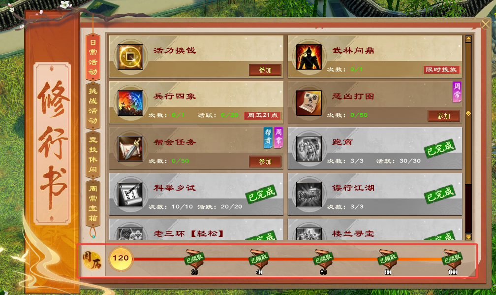 《天龙八部&middot;归来》轻松赚交子,龙妹教你如何靠钓鱼致富