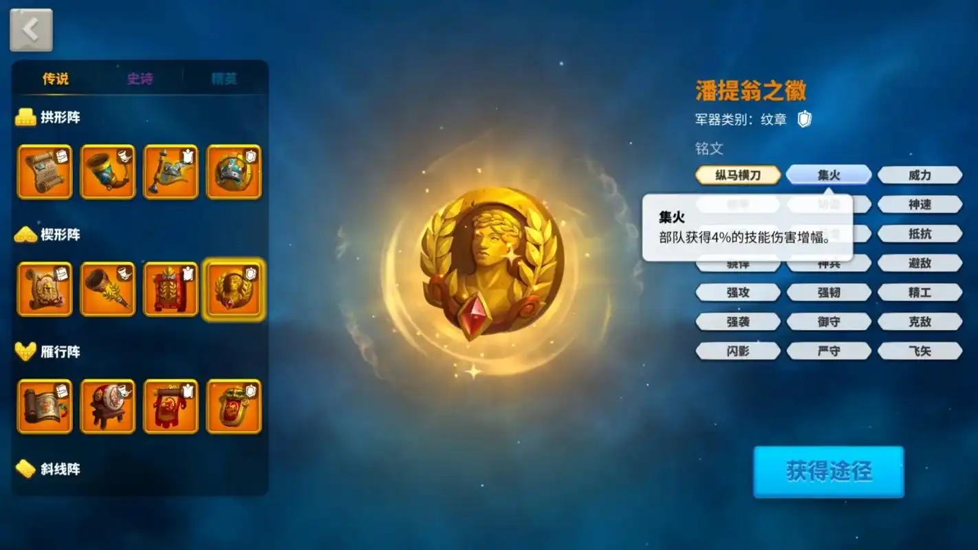 万国觉醒符文头衔怎么得