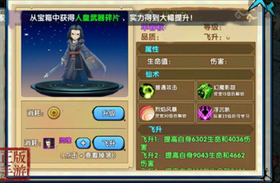 花千骨手游千层塔170怎么打
