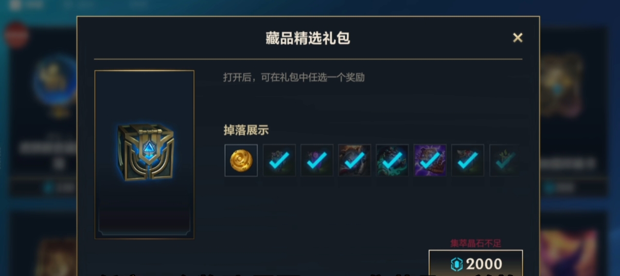 英雄联盟手游饼干有什么用