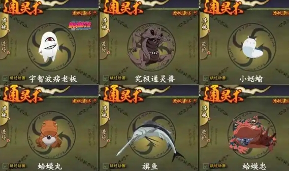 火影忍者通灵兽密卷怎么解锁