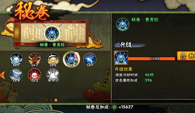 火影忍者通灵兽密卷怎么解锁