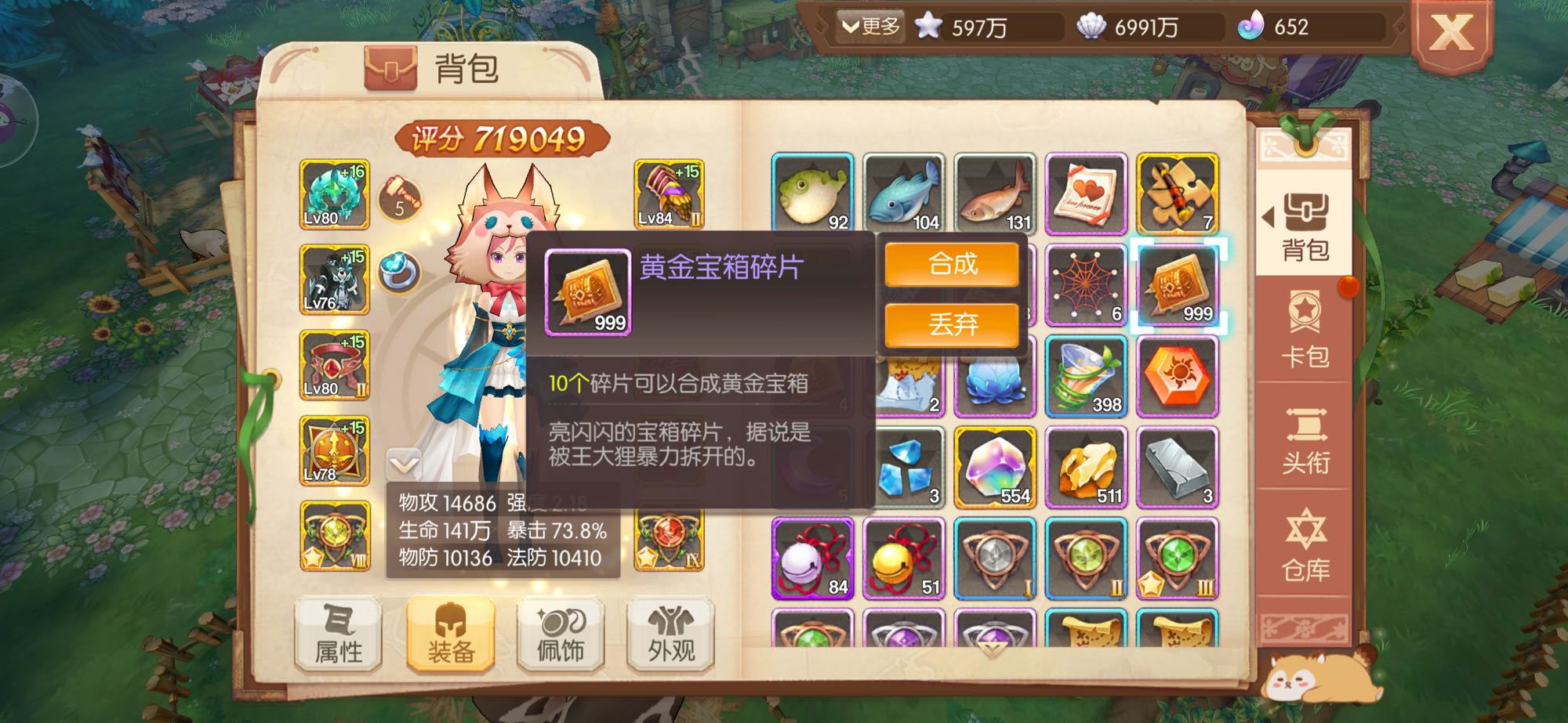 风之大陆黄金宝箱怎么用