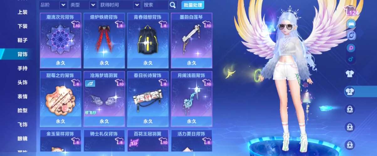 qq飞车手游飞行石怎么用