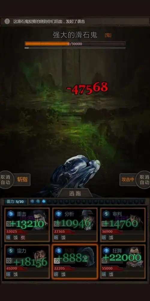长生劫强大的滑石鬼怎么打