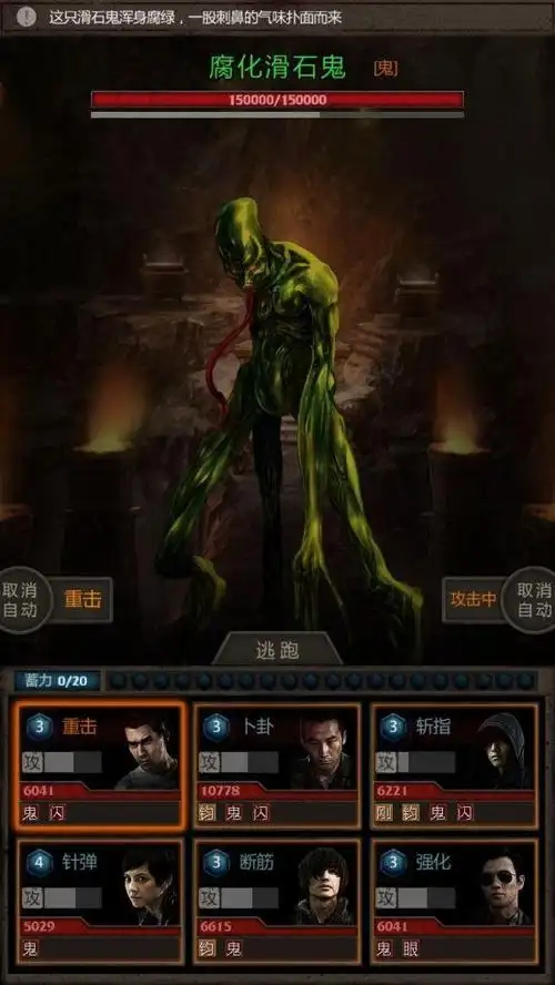 长生劫强大的滑石鬼怎么打