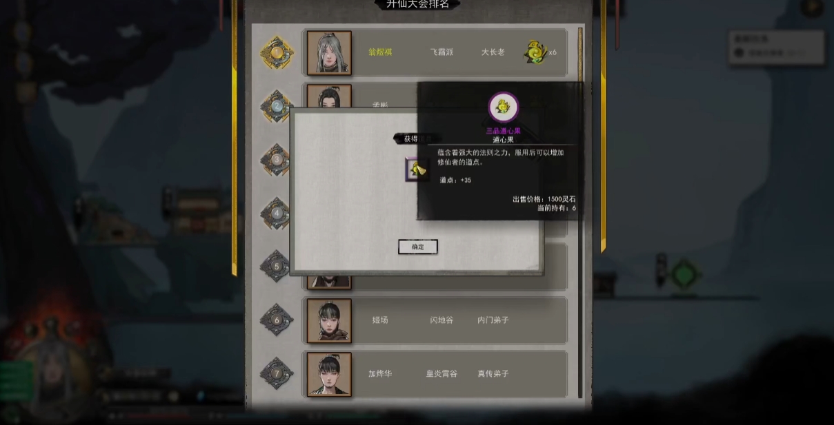 鬼谷八荒怎么快速得道点