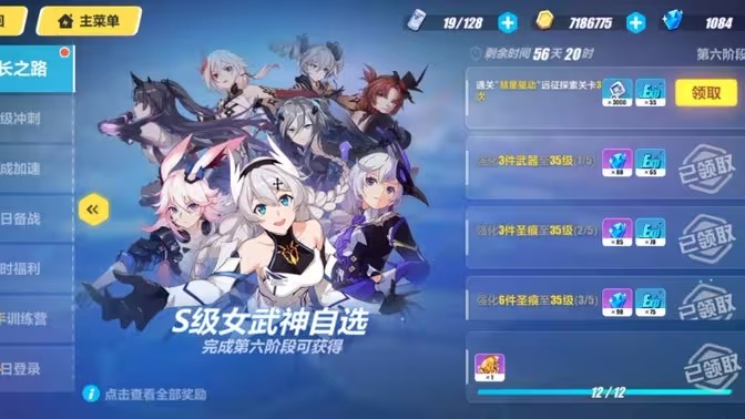 崩坏3常驻角色有哪些