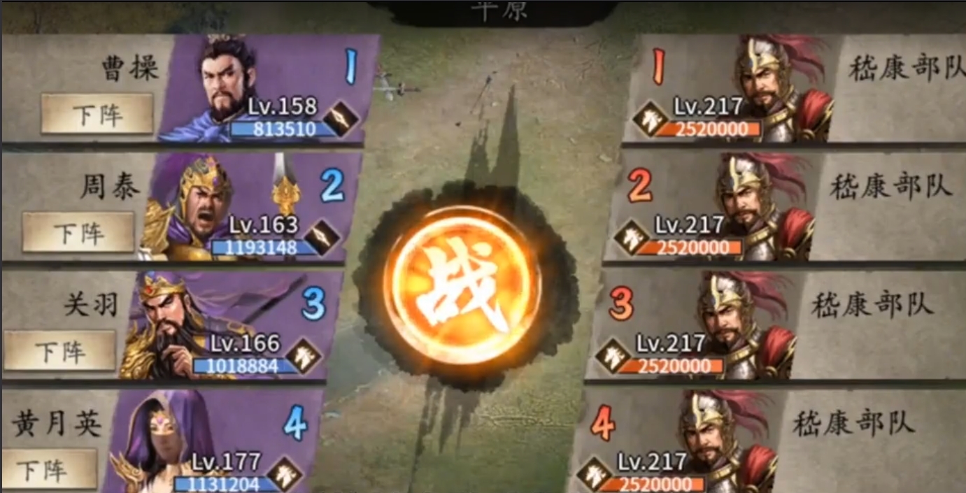 攻城掠地124级带哪些将