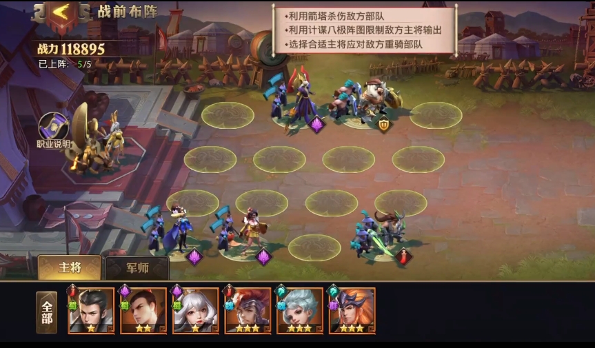 少年三国志八极计篇怎么过