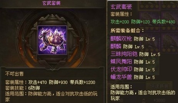 攻城掠地真驱虎怎么变成极套装
