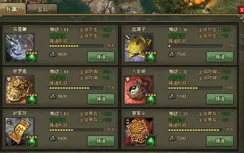 攻城掠地通商宝石券怎么用