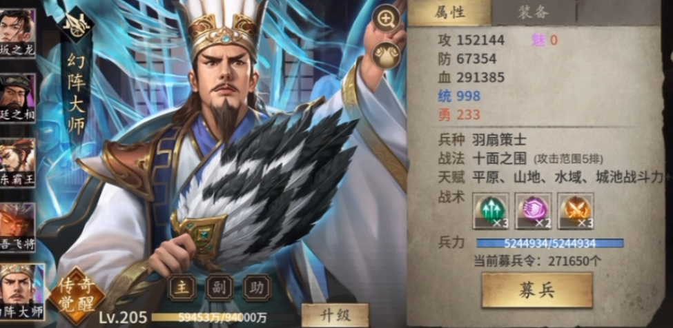 攻城掠地史诗29关怎么过