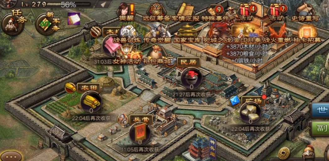攻城掠地史诗29关怎么过