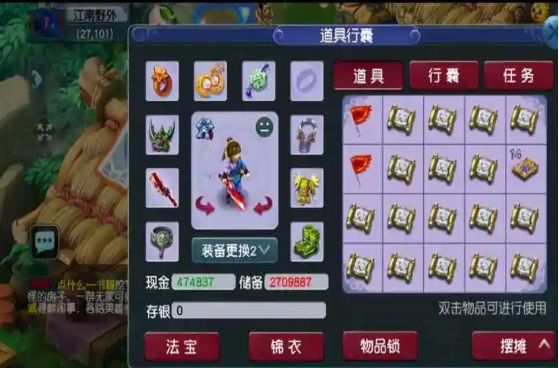 梦幻西游挖宝图怎么出货