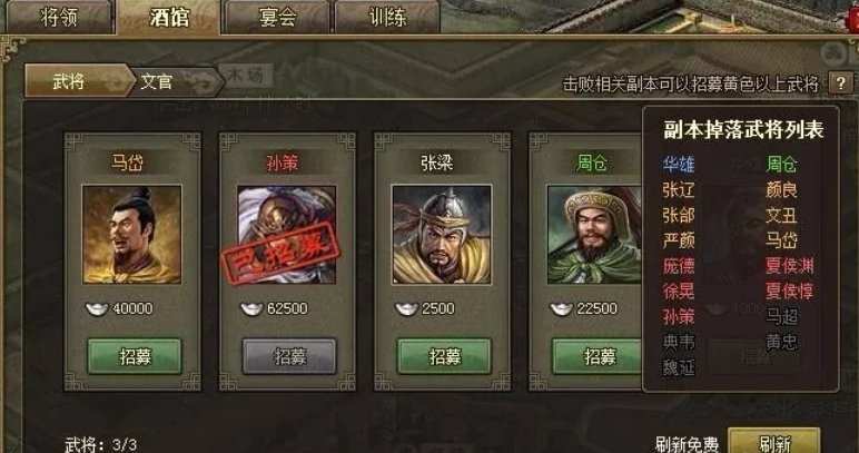 攻城掠地怎么才能30级 攻城掠地怎么才能30级