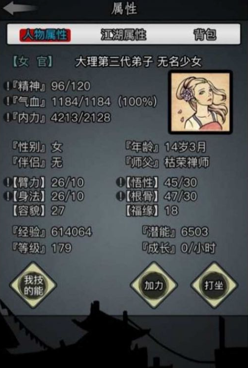 放置江湖官员政绩怎么刷 放置江湖官员政绩怎么刷