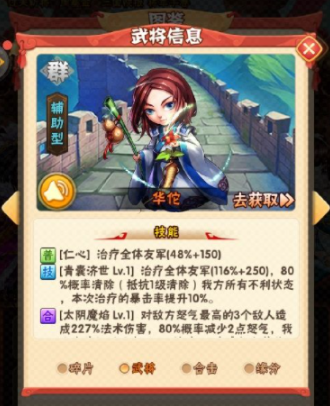 少年三国志军团演武怎么加血