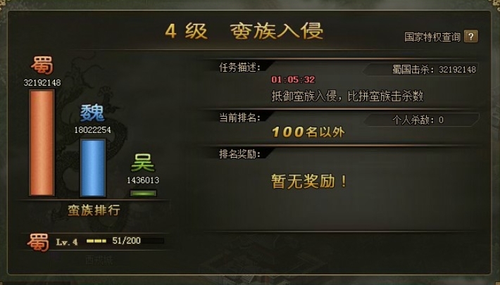 攻城掠地怎么恭贺 攻城掠地怎么恭贺
