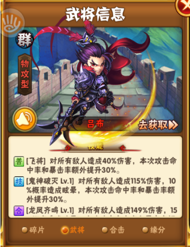 少年三国志群雄蜀国怎么混搭